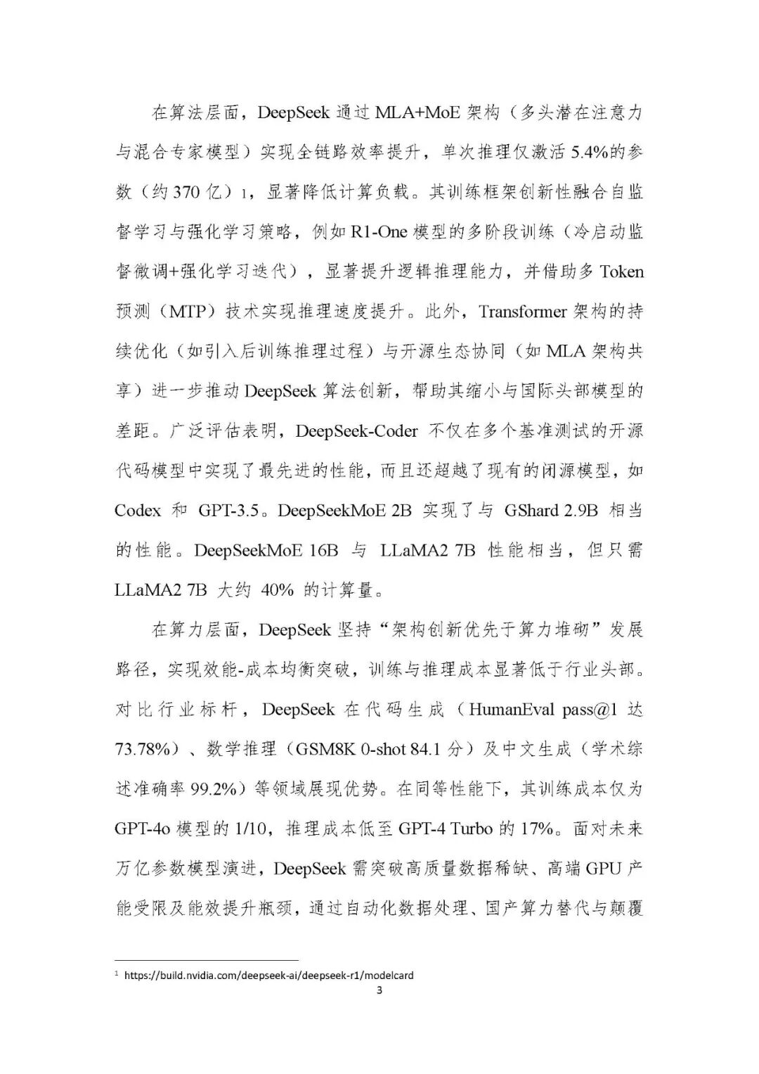 资讯配图