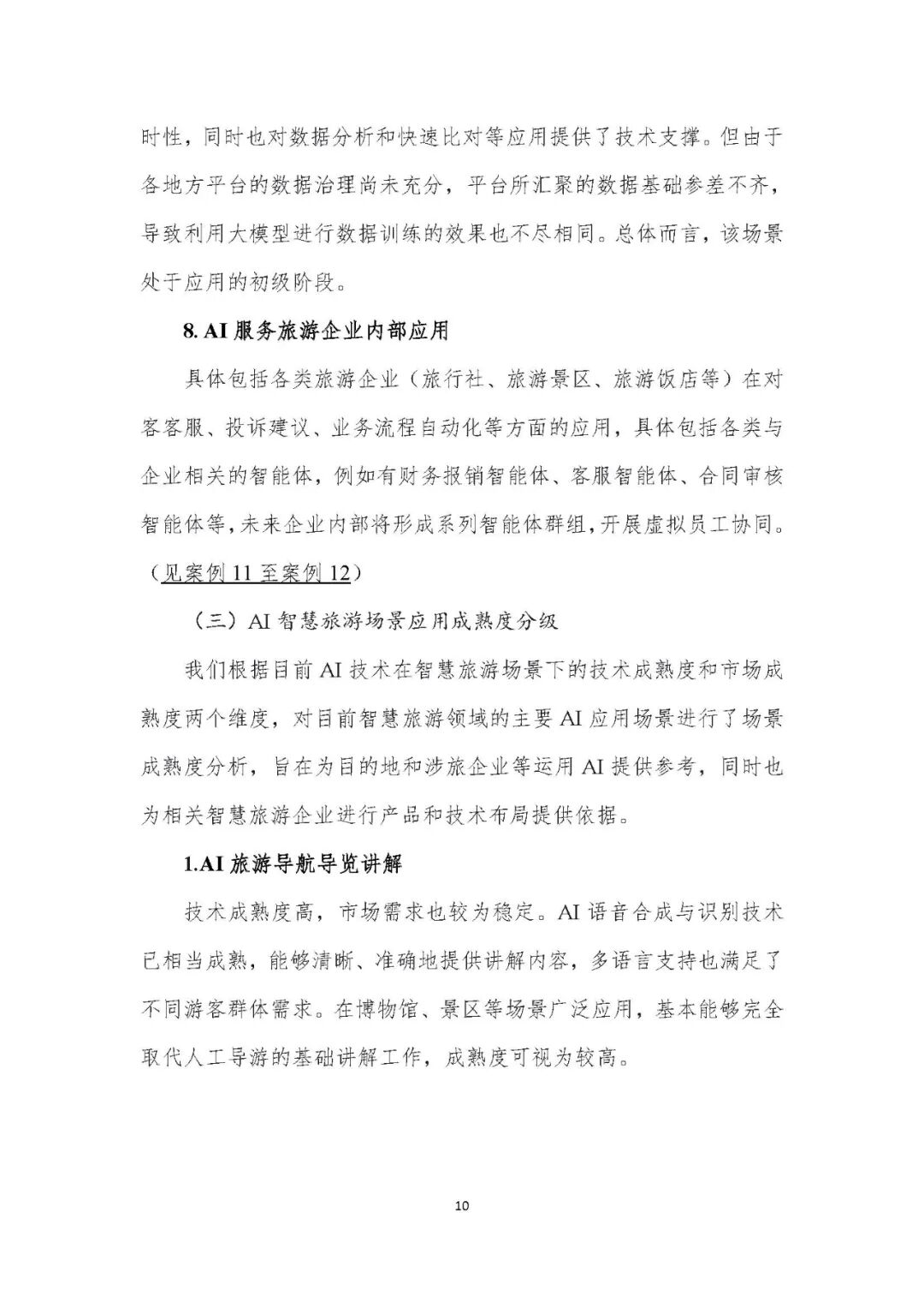 资讯配图
