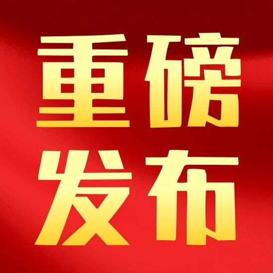 重点推荐丨《低空经济投融资发展报告：低空经济投融资地图（2025）》