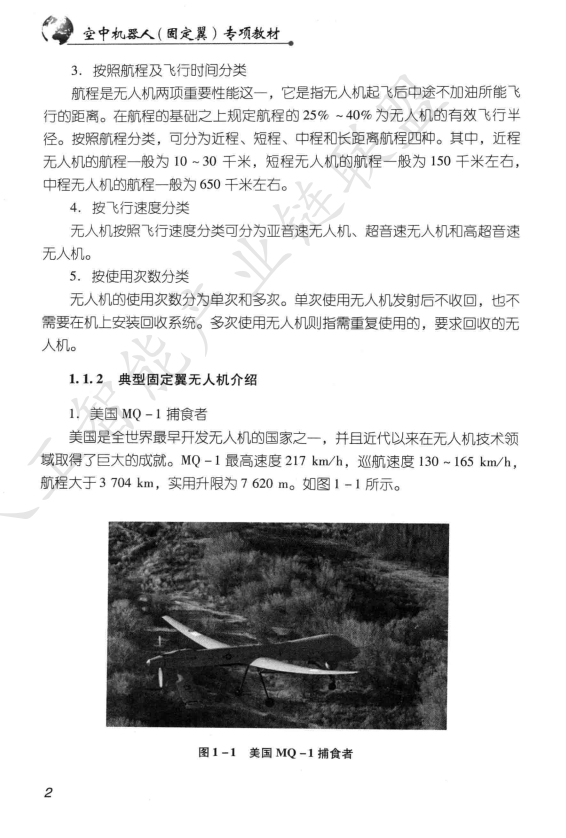 资讯配图