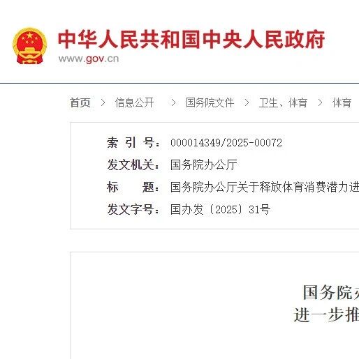 总规模超7万亿元！国办重磅发文：在确保安全的前提下，开展低空赛事活动，促进低空体育消费