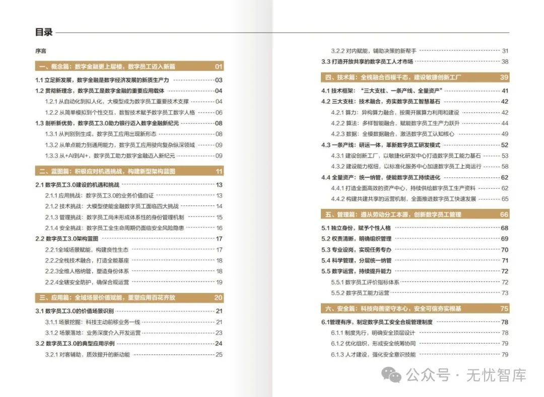 资讯配图