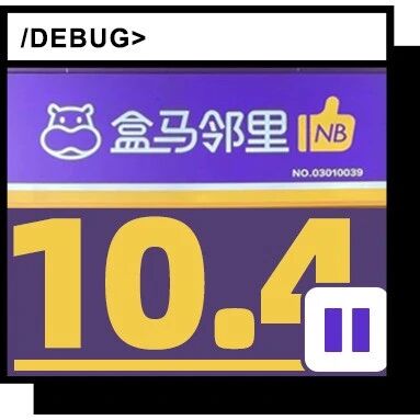 盒马邻里自提全面停运，OpenAI明年杀入招聘市场，联发科辟谣被英伟达收购，一加与哈苏合作关系结束，这就是今天的其他大新闻！