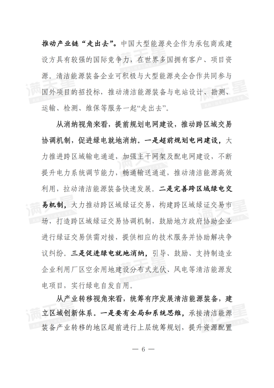 资讯配图