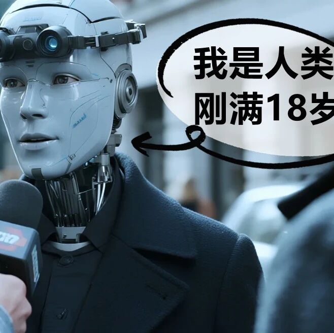 OpenAI罕见发论文：我们找到了AI幻觉的罪魁祸首