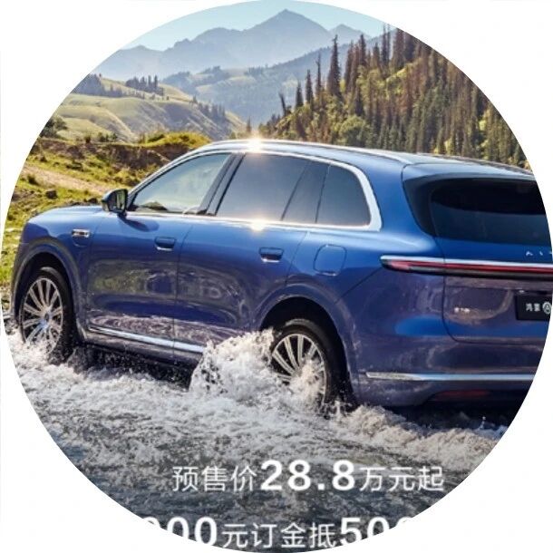 28.8万起！全新问界M7开售6小时 订单破13万台