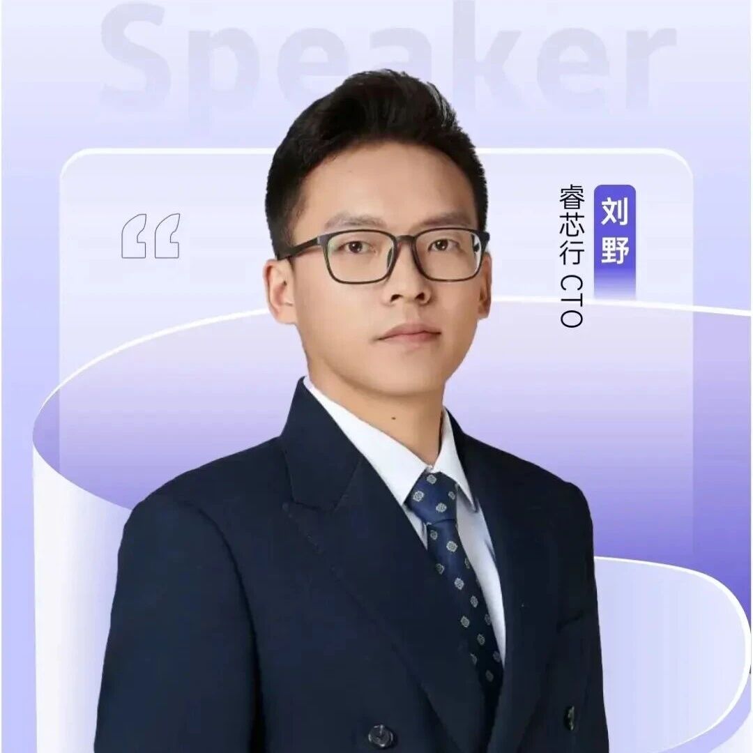 睿芯行：面向场景落地的具身机器人技术创新及应用