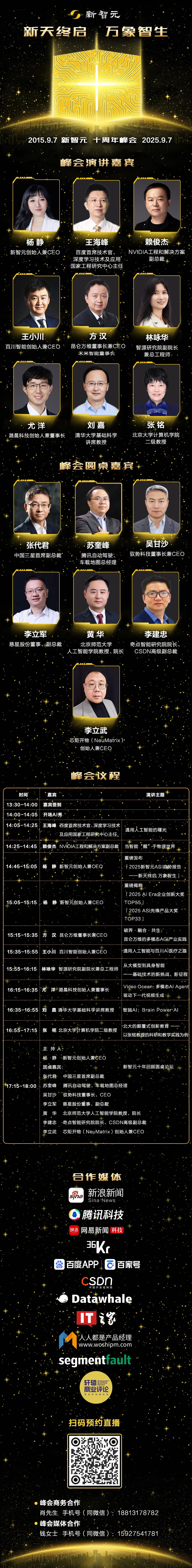 资讯配图