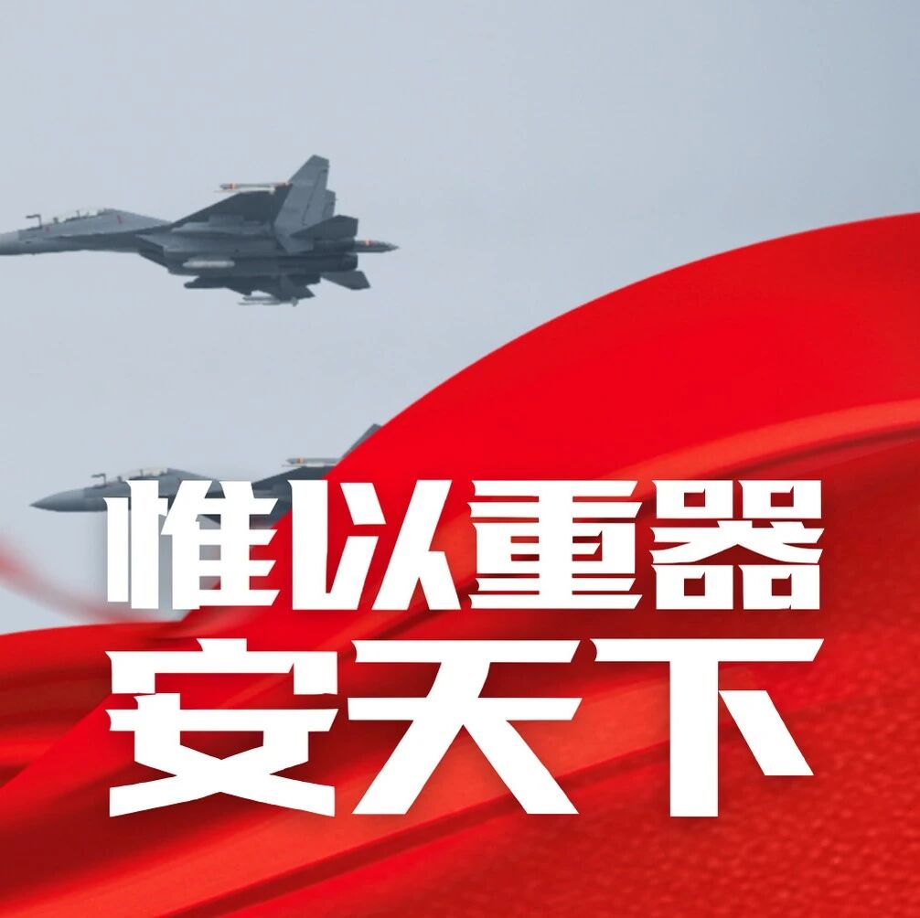 惟以重器安天下——中国航空工业集团九三阅兵参阅保障纪实