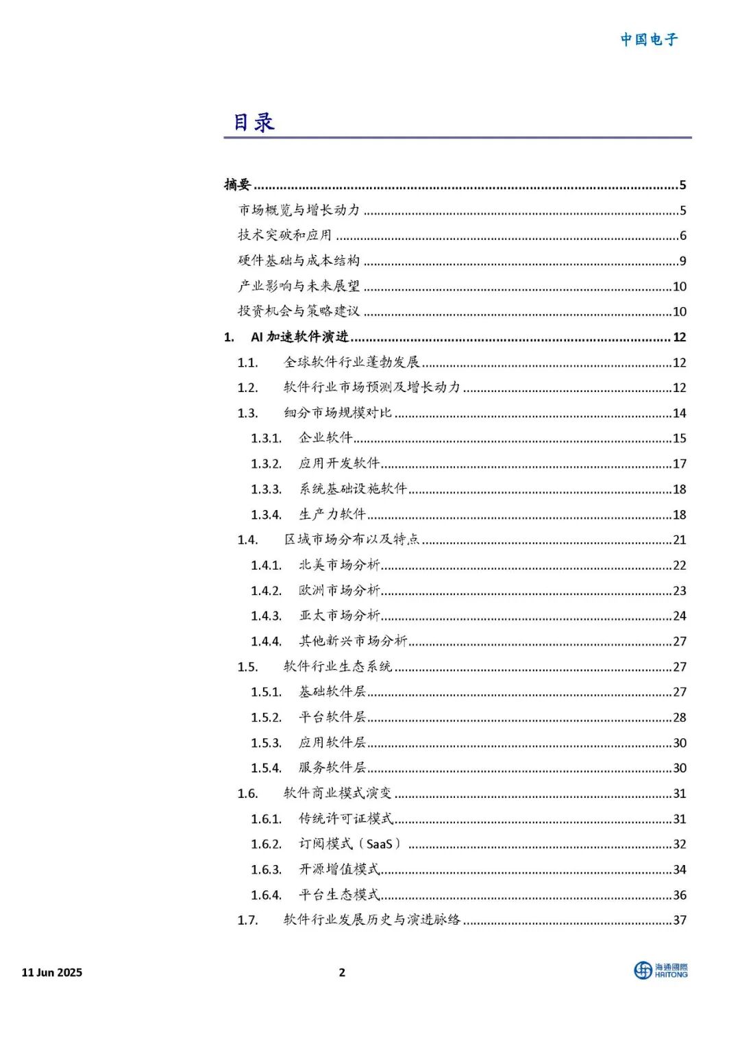 资讯配图