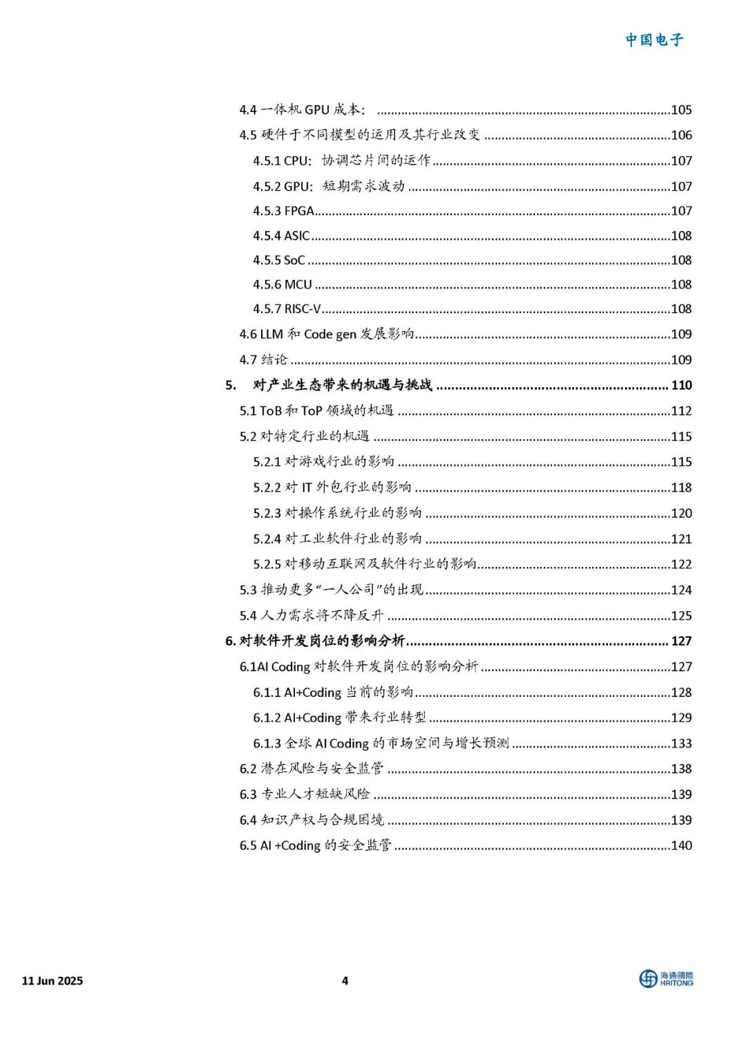 资讯配图