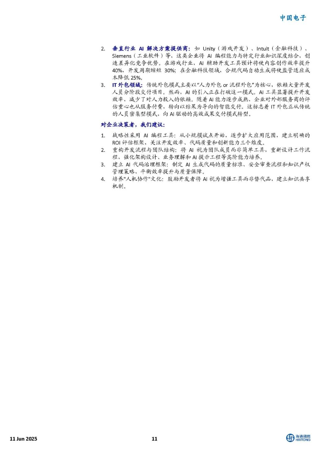 资讯配图
