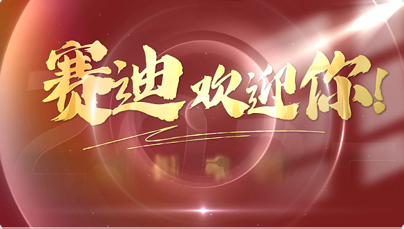 资讯配图