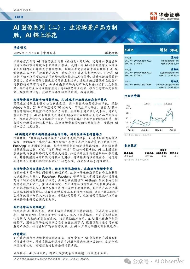 资讯配图