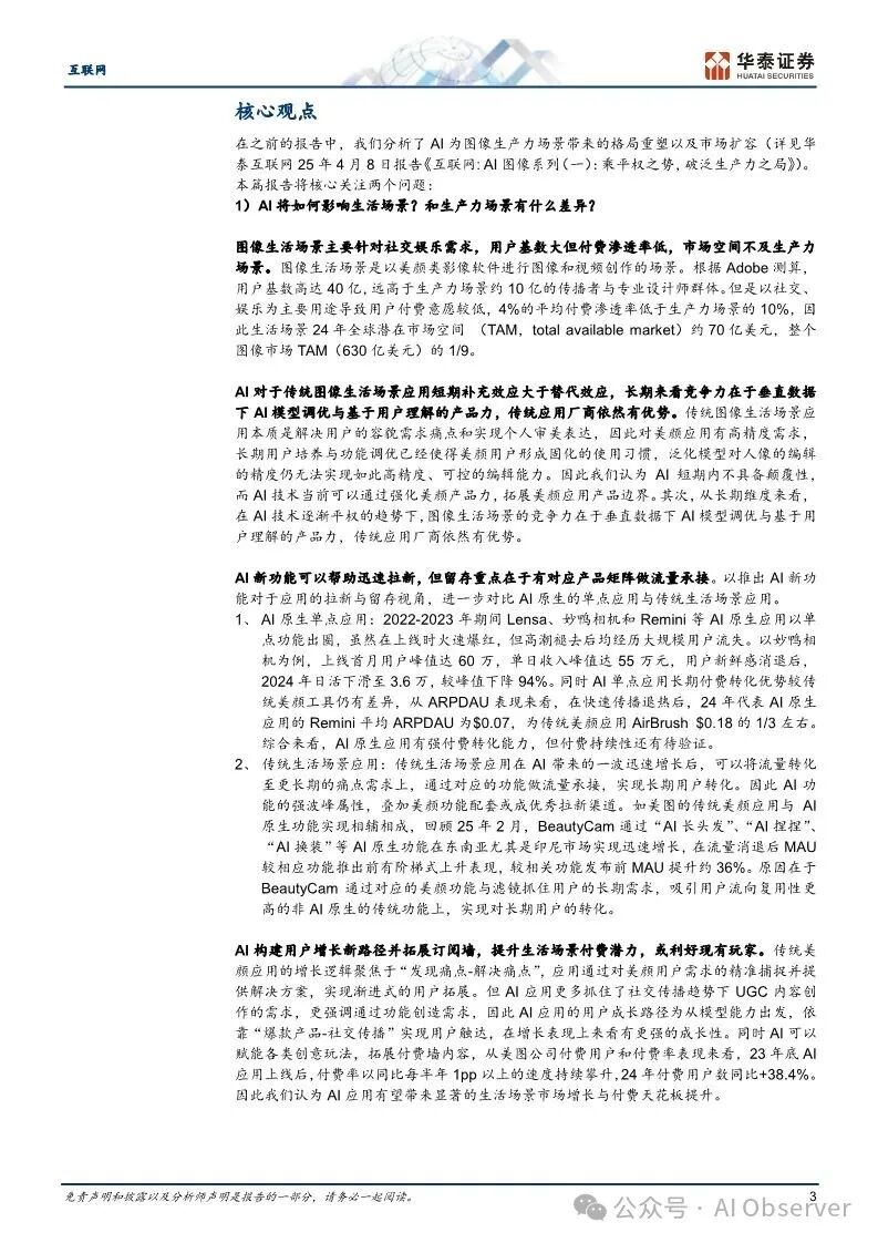 资讯配图