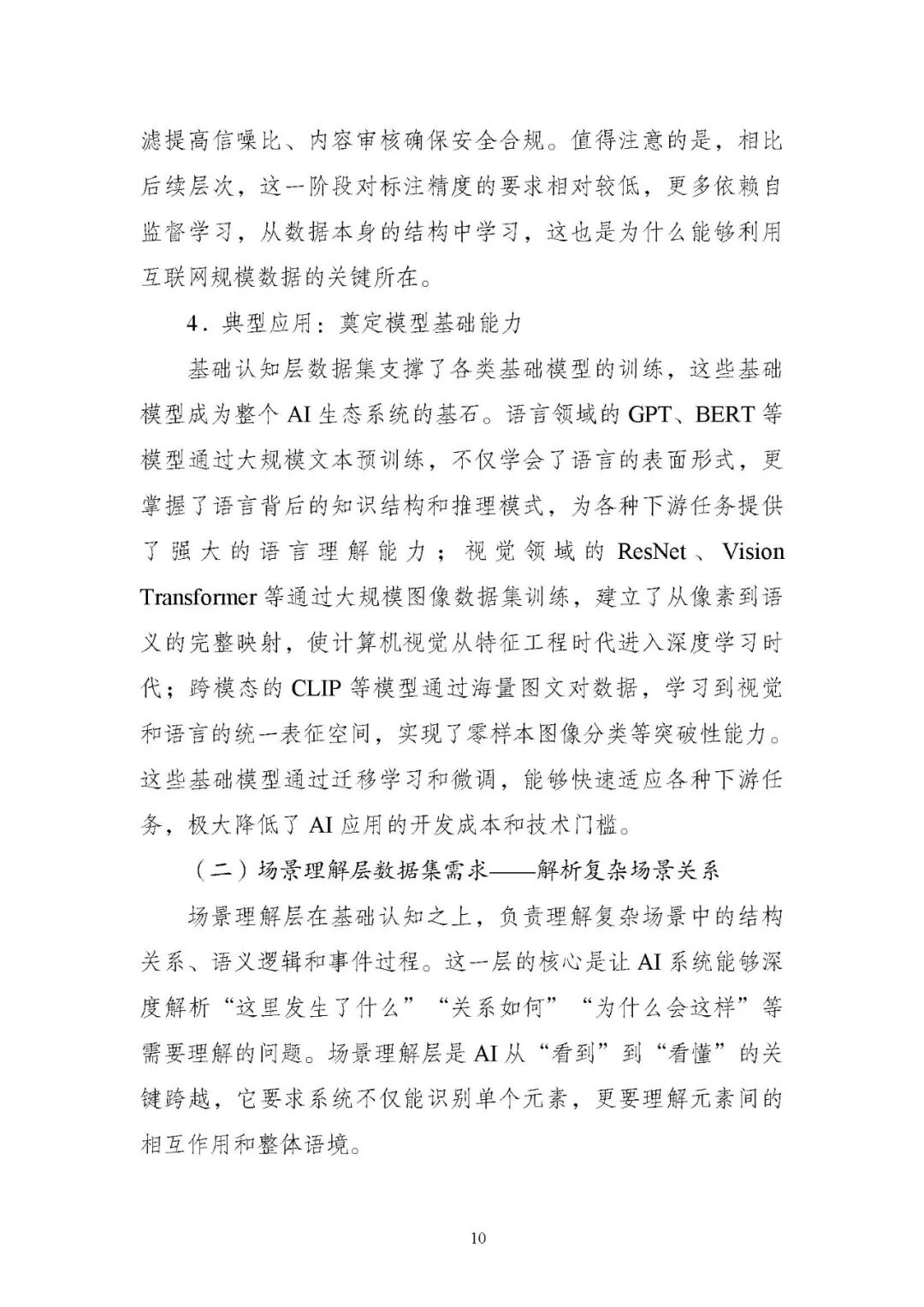 资讯配图