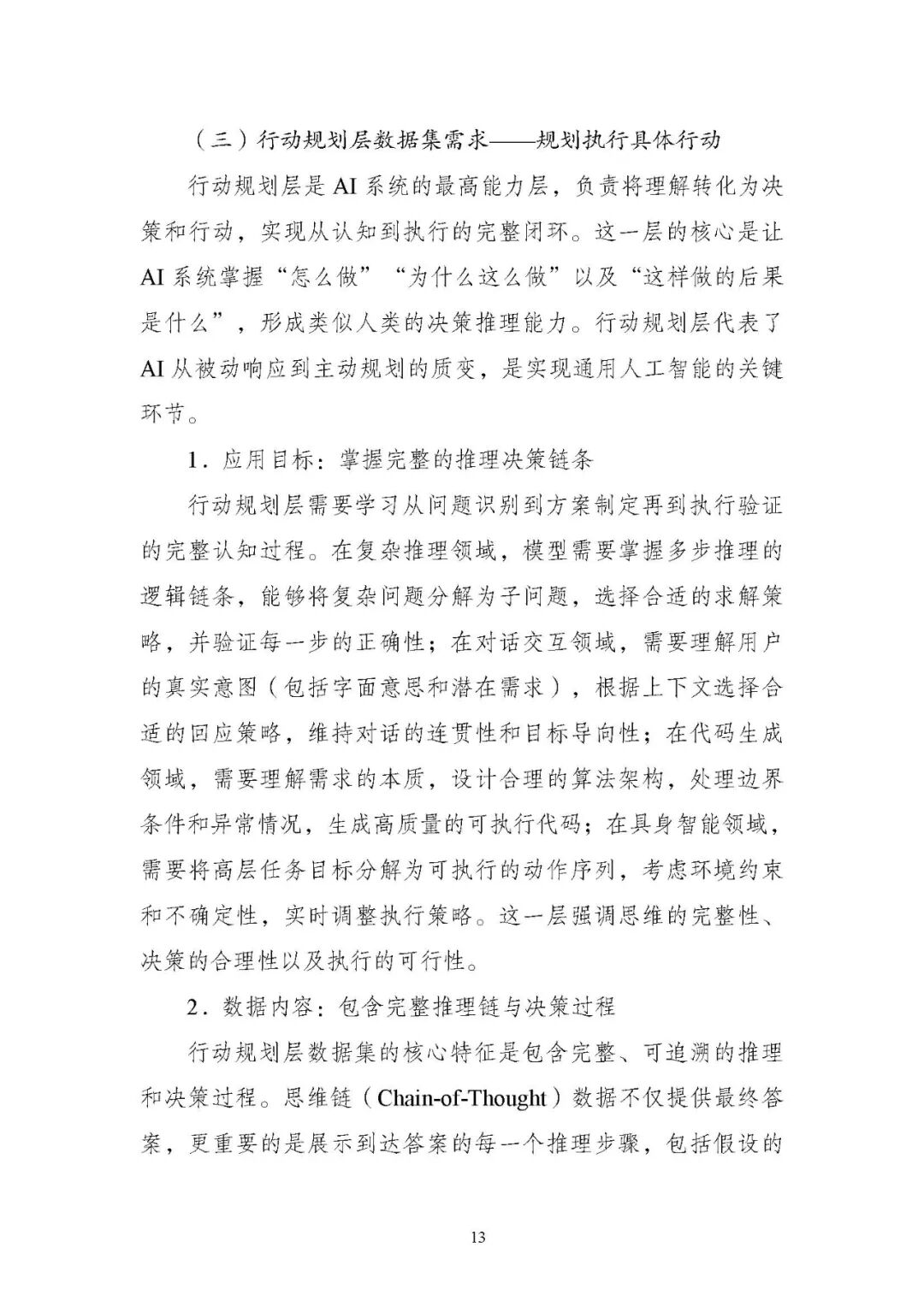 资讯配图