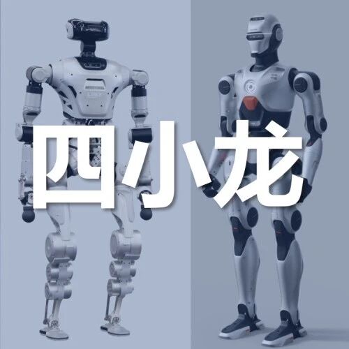 具身智能从“热词”到“热潮”，机器人“四小龙”破圈秘籍