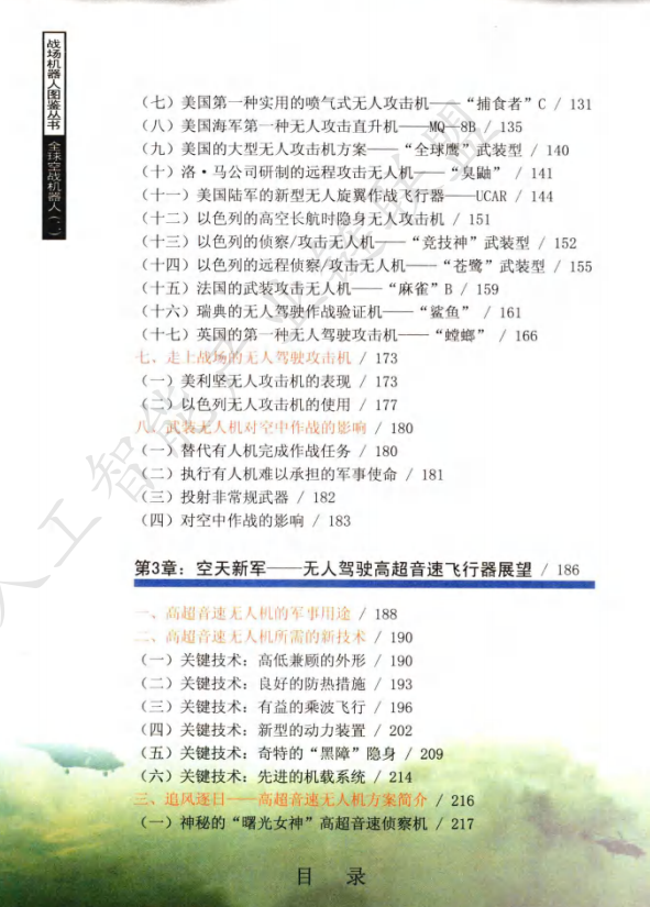 资讯配图