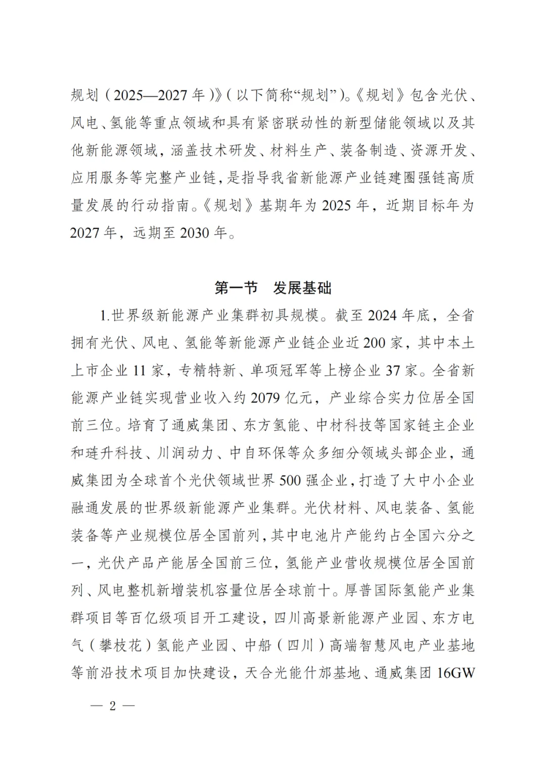 资讯配图