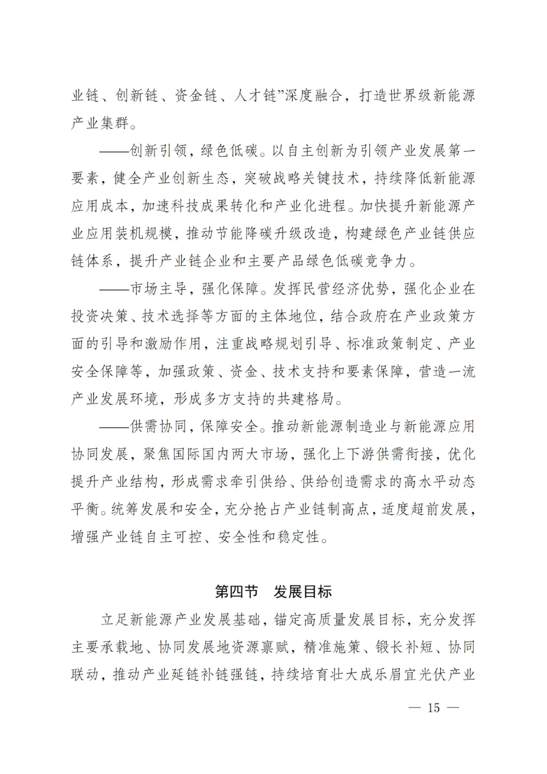 资讯配图