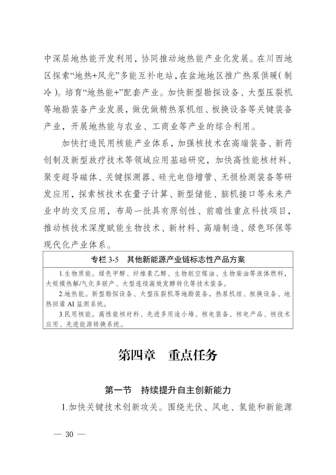 资讯配图