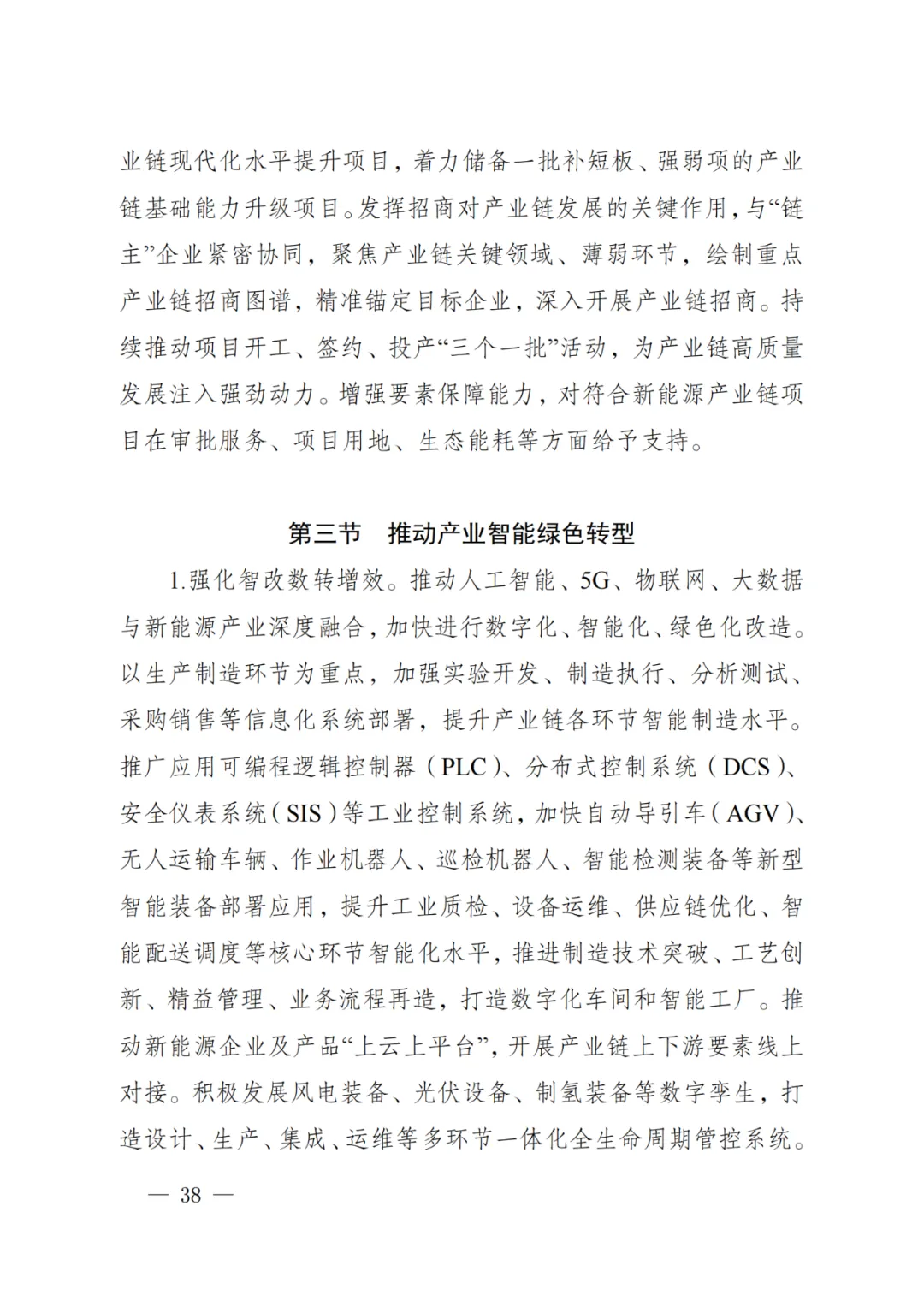 资讯配图