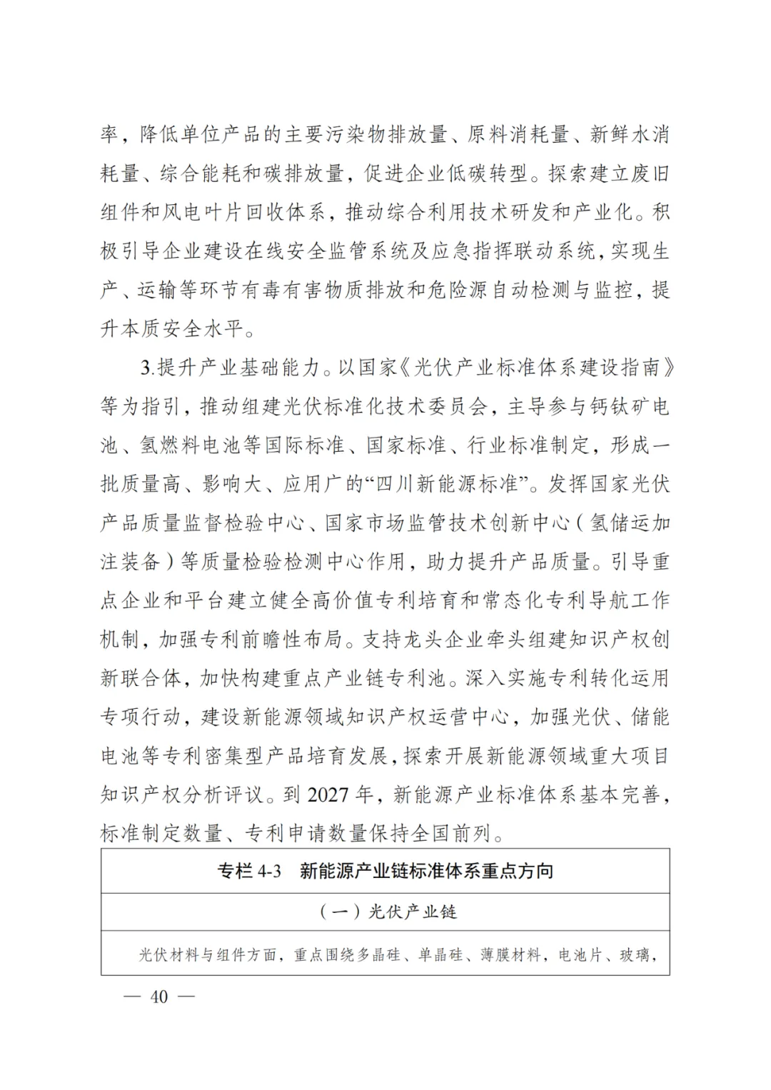 资讯配图