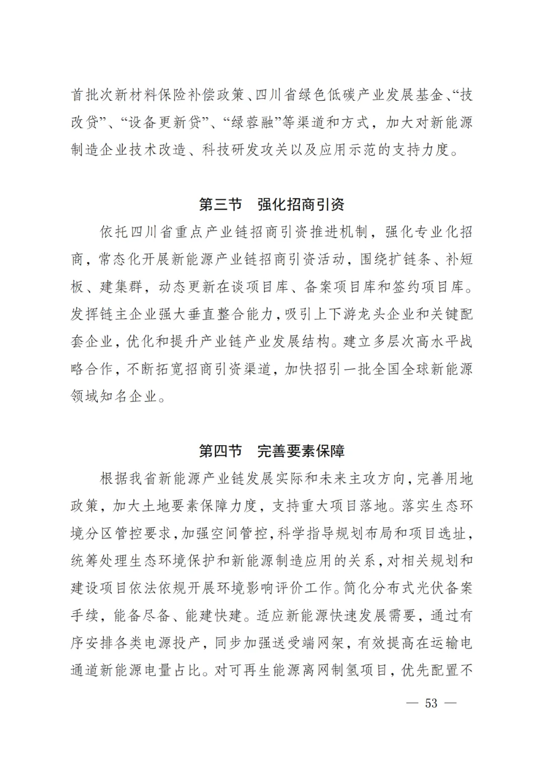 资讯配图