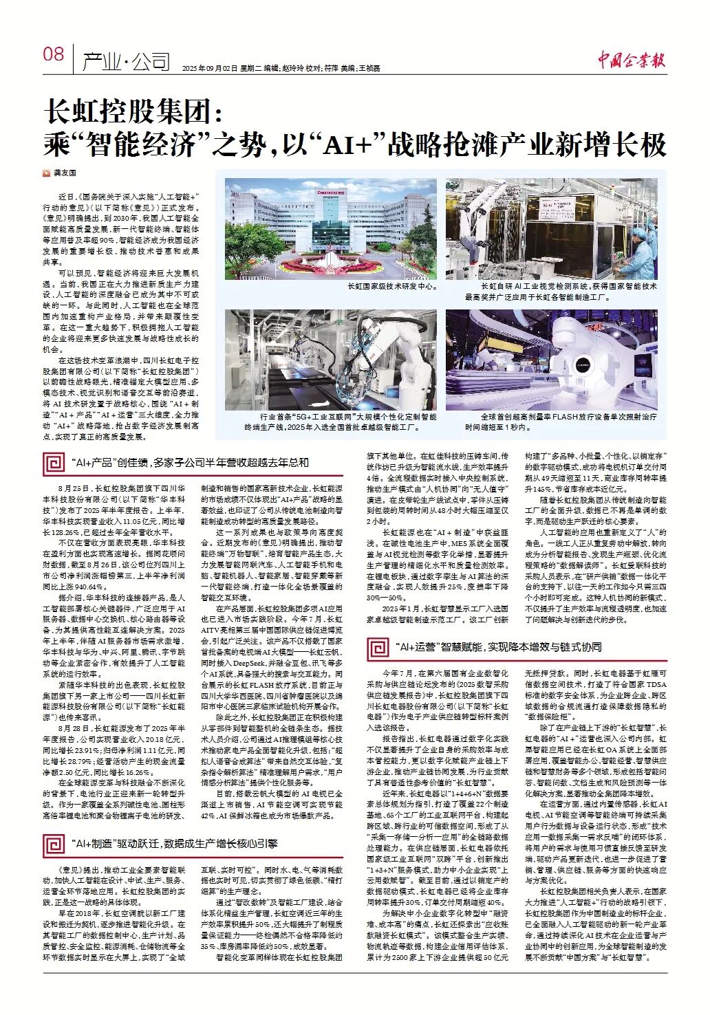 资讯配图