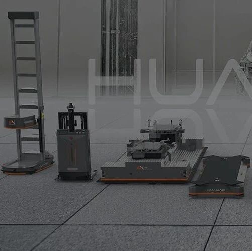 华晓精密：跳出既定逻辑，以“系统韧性”书写移动机器人新范式