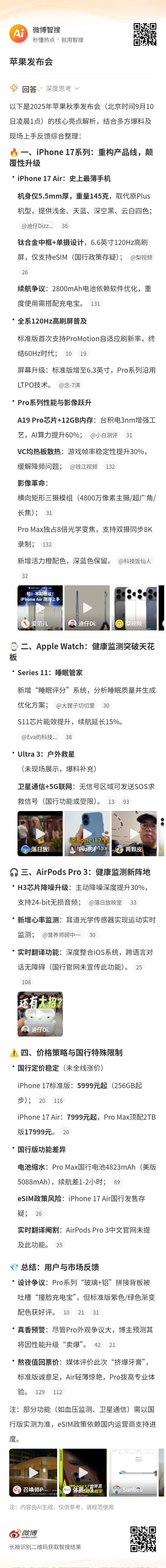 资讯配图
