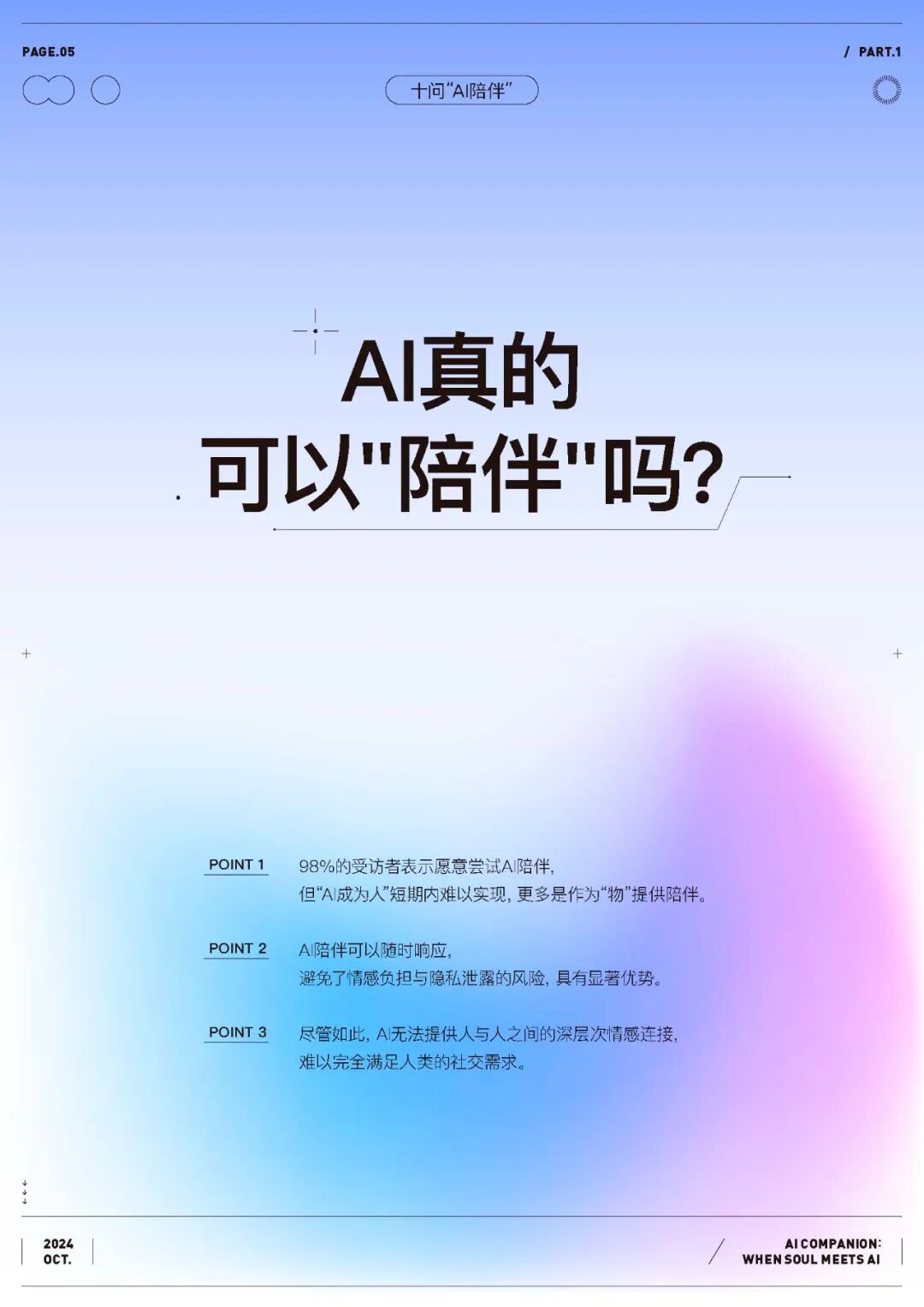 资讯配图