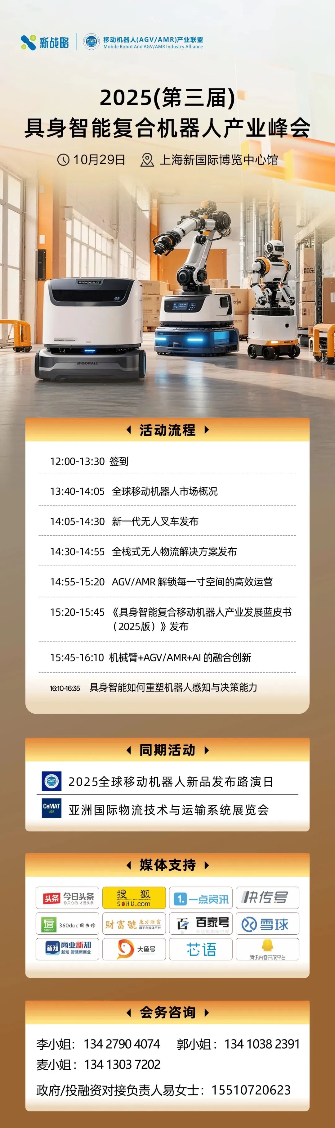 资讯配图
