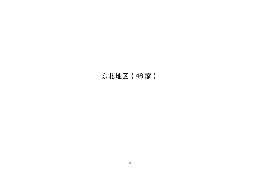 资讯配图