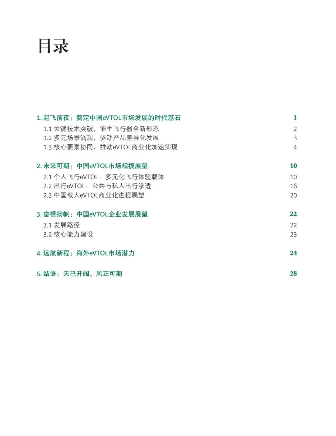 资讯配图