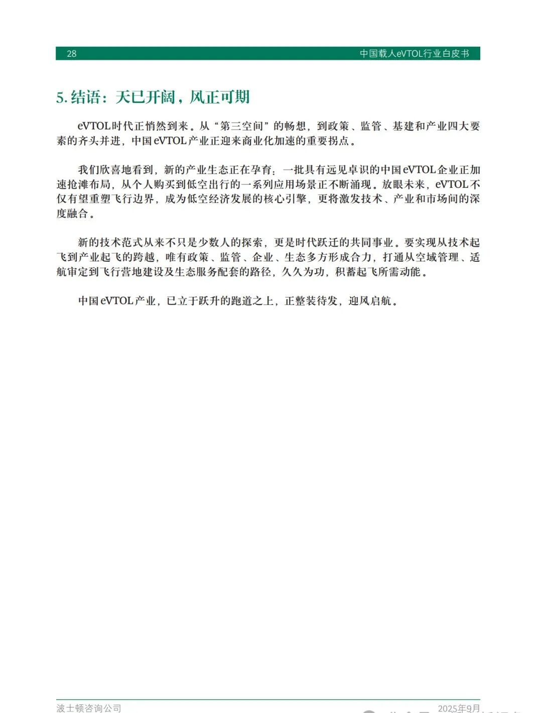 资讯配图