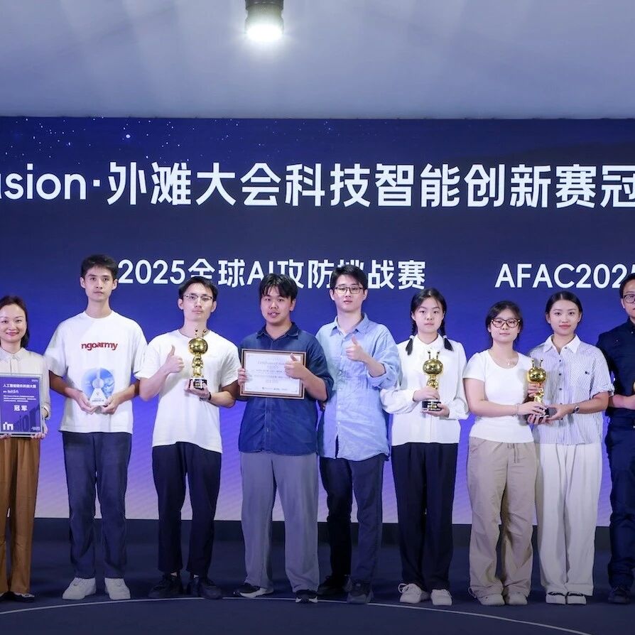 00后挑大梁！近20国选手激战外滩大会，AI科创赛三赛道冠军诞生