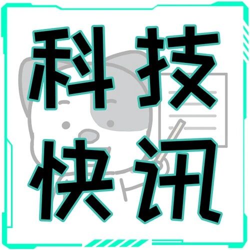 科技快讯 | 追觅宣布成立天文 BU，有望推首款智能天文望远镜；iPhone Air 韩国官网没有捏合手势动画...