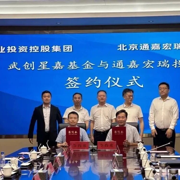 重磅！又一半导体项目落户武汉