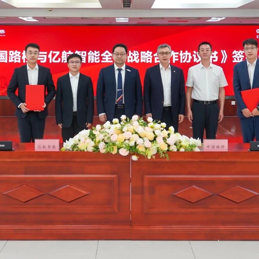 亿航智能携手中国路桥拓展海外市场，共同推动完成EH216-S非洲首飞