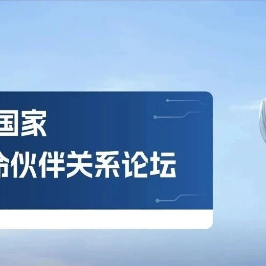 邀请函｜云圣智能邀您相约2025金砖国家新工业革命伙伴关系论坛