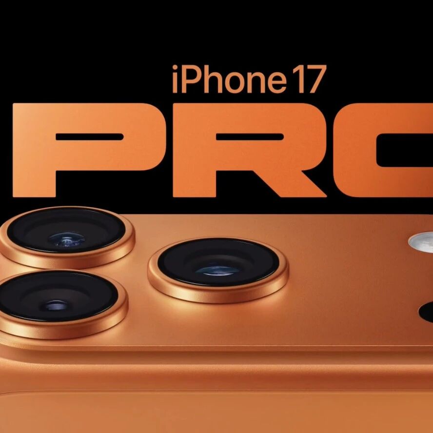 苹果发布会速看 iPhone 17全系高刷、Apple Watch、AirPods Pro新品盘点