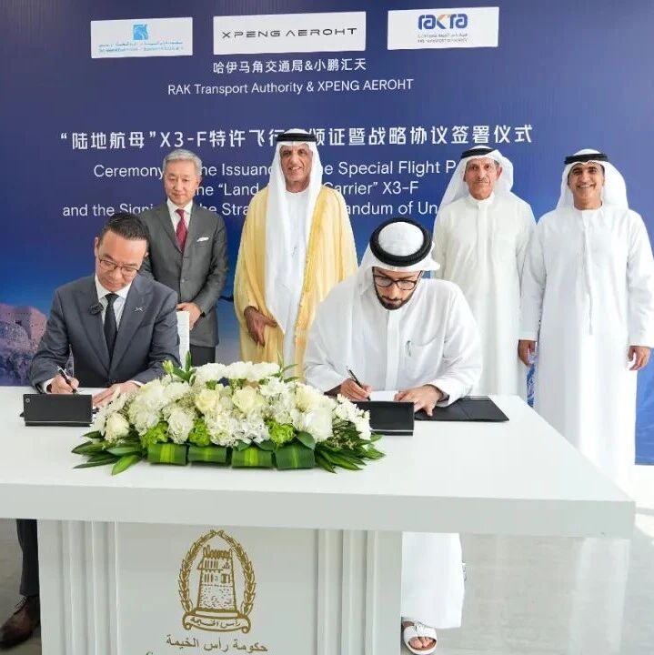 中国飞行汽车企业在海外获得的首张有人驾驶航空器特许飞行证—小鹏汇天“陆地航母”evtol飞行器（X3-F）