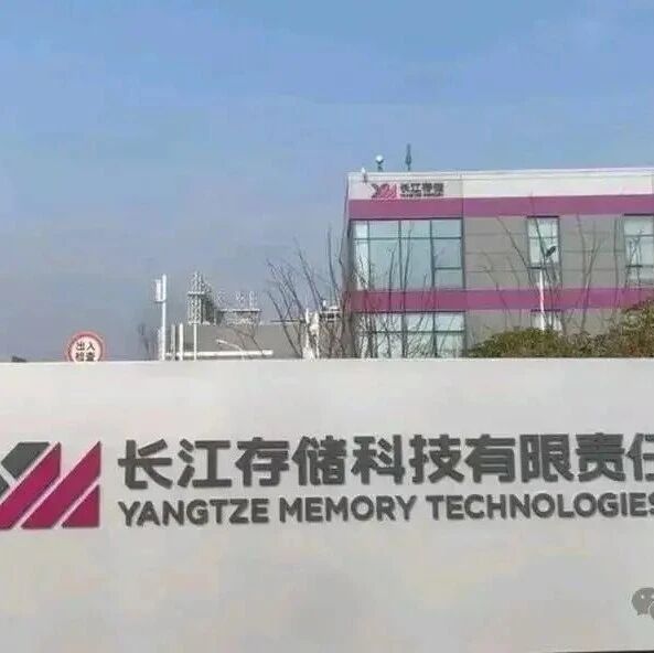 闪迪开涨!业界:长江存储 Q4 再涨价!