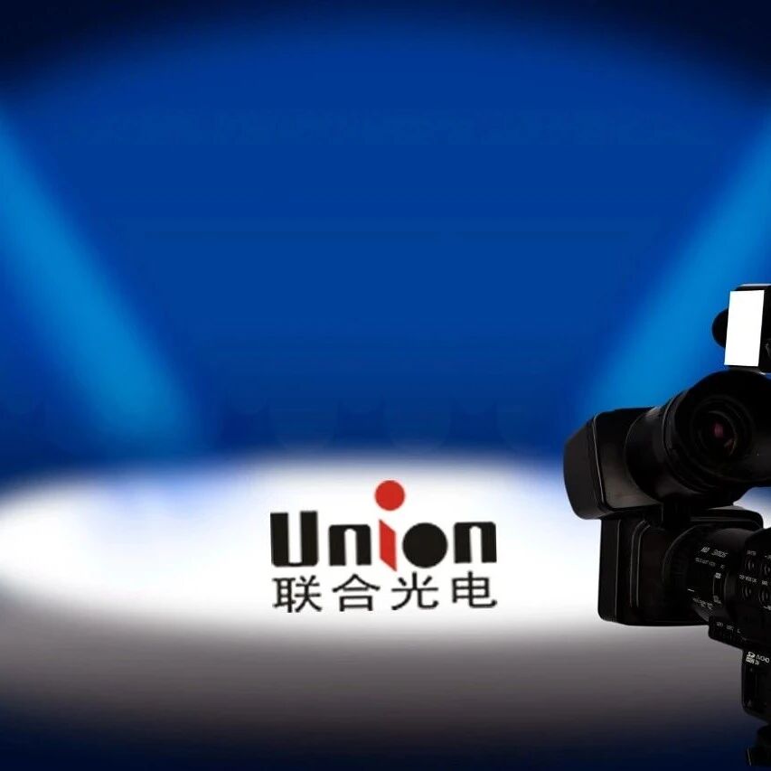 车载等创新业务全线亏损，安防镜头龙头上半年净利暴跌171.6%
