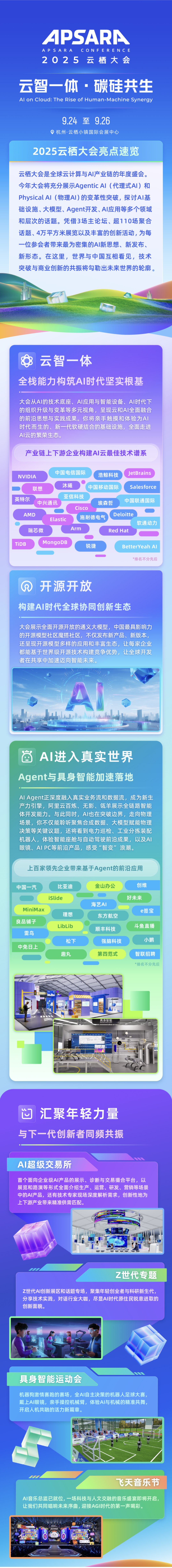 资讯配图