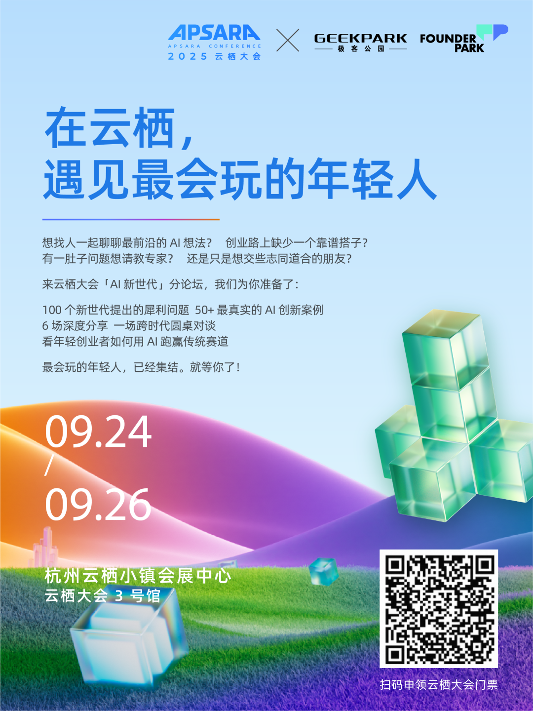 资讯配图