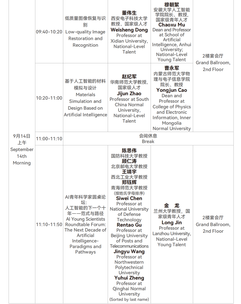 资讯配图