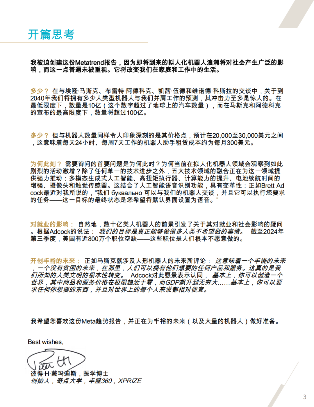 资讯配图